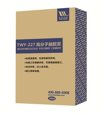 TWY-227高分子益胶泥